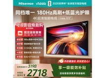 Vidda R75 2025款75英寸游戏电视