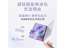 华硕a豆14 Air超轻薄AI本