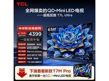 TCL T7L Ultra 65英寸电视钜惠