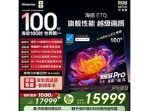 海信100E7Q电视直降3260元