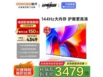 酷开创维K3 2025款85英寸电视钜惠来袭