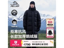 伯希和700蓬羽绒服1181元