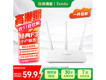 腾达F3单频300M路由器热卖