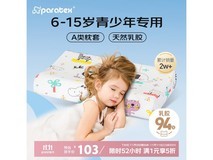 Paratex河马乐园乳胶枕低至92.7元!