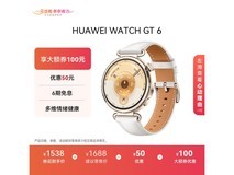 华为WATCH GT 6浮光白款钜惠