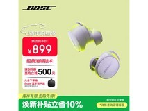 BOSE小鲨2代降噪耳机冷紫配色低至898元