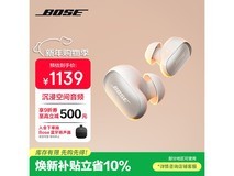 BOSE大鲨3代晨雾白耳机优惠,到手1133.19