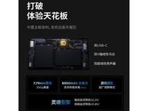 联想拯救者Y700三代平板直降314元