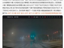 小鹏车主夜间遇险 AEB自动刹车避撞行人