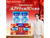 雀巢怡养益护奶粉礼盒,满减后159.8元,年货优选!