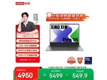 联想小新Pro AI 2024款16寸轻薄本京东特惠