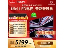 京东小米85寸电视特惠,到手仅4145元