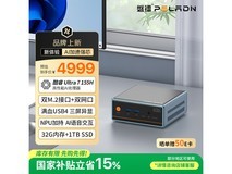 磐镭mini主机3979元抢