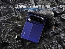 华为Pura X Max全面评测:掌中小平板,为“阔”而生