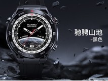华为WATCH Ultimate黄金潜水表