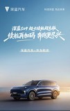 增程长途家用VS插混城市通勤:深蓝S09对比吉利银河M9实测解析