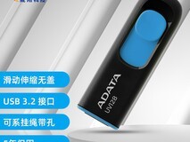 威刚UV128周同学联名U盘
