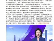 国产首台植入式脑机接口系统获批上市并完成全球首例临床应用
