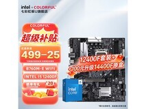 七彩虹B760M+i5-13490F板U套装