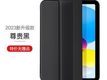 X·SOHSO ipad保护套活动价低至6.97元