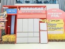 海尔冰箱H1:一个麦浪系列抵一个企业