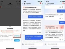 技术赋能强防护,QQ平台严打网络诈骗