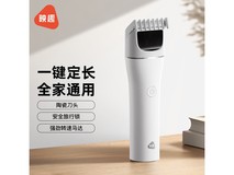 映趣白色电动理发器,到手仅39元!