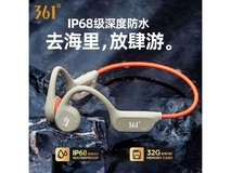 361°骨传导耳机京东秒杀99元疯抢!
