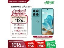 摩托罗拉moto edge 60s 5G冰川薄荷特惠