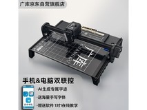 广库智能写字机器人338元抢购