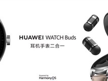 华为WATCH Buds 2春节前发布,融合智能手表与降噪耳机双重创新