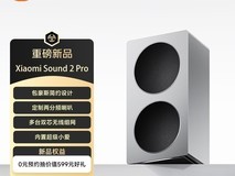 小米Sound 2 Pro音箱开售:支持4.0环绕与智能中控