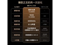 雷鸟85S595C Pro电视,低至4951元!