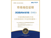 老板W766-S1洗消一体机限时抢