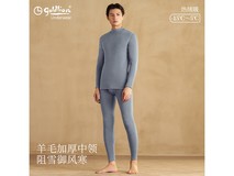 金利来男士羊毛保暖内衣79.9元