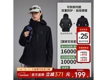 美特斯邦威三合一冲锋衣女