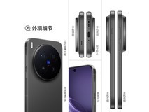 vivo X300 Pro 5G手机国补活动价低至5099