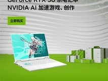 RTX 50笔记本优选 华硕天选6 Pro助力沉浸享受《生化危机9》