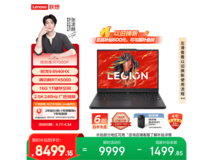 联想拯救者R7000P电竞本国补8.5折