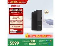 联想Ultra5 225台式电脑,到手仅4759元
