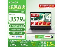 荣耀X14 2025战斗版电脑优惠购赠鼠标