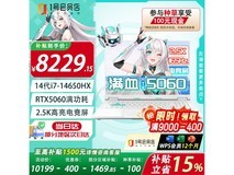 华硕天选6Pro游戏本直降2139元