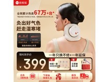 倍轻松TP - 301艾灸仪,领券到手低至374元