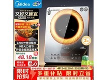 美的猛火电磁炉MC-E22B205直降72.9元