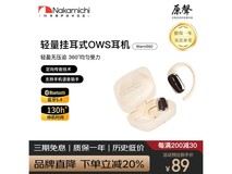 Nakamichi Warm560蓝牙耳机59元