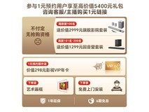 创维85A9H 85英寸4K电视直降7222元