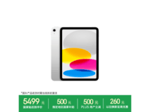 Apple iPad 11 英寸 2025 款低至 4969 元