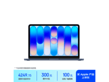 Apple MacBook Neo 13英寸本低至4126元