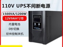 天猫Huase 1500VA/1200W UPS电源直降200