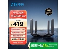 中兴问天BE6800Pro+路由器京东优惠价355元